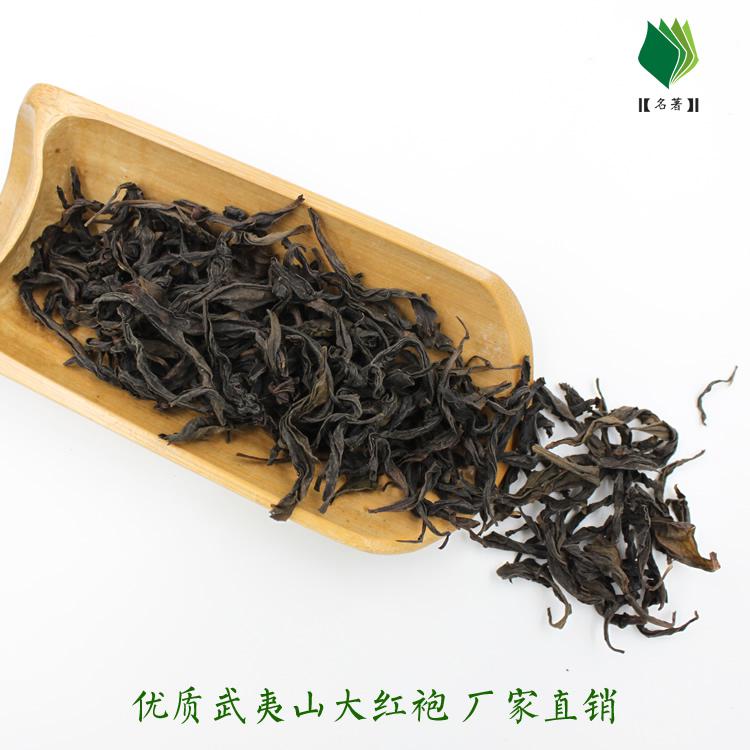 名著大紅袍 袋泡茶包裝機茶葉采購 武夷山大紅袍散茶批發(fā) 泡袋裝/散裝/禮盒裝圖片_高清圖_細節(jié)圖-武夷山市問津茶文化工作室 -