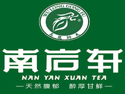 南巖軒茶業