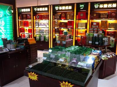 青島華夏茶業(yè)