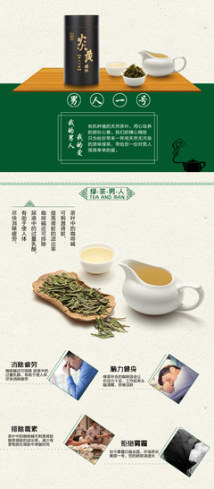 茶業(yè)頁(yè)面男茶女茶