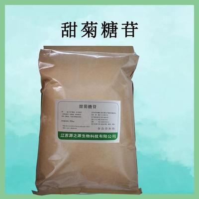 甜菊糖苷 植物提取的天然甜味劑，開啟無(wú)糖烘焙新紀(jì)元